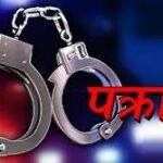 रौतहटमा फरार ६ जना प्रतिवादी पक्राउ, अदालतमा बुझाइयो