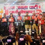 आजपाले सार्वजनिक गर्यो घोषणापत्र