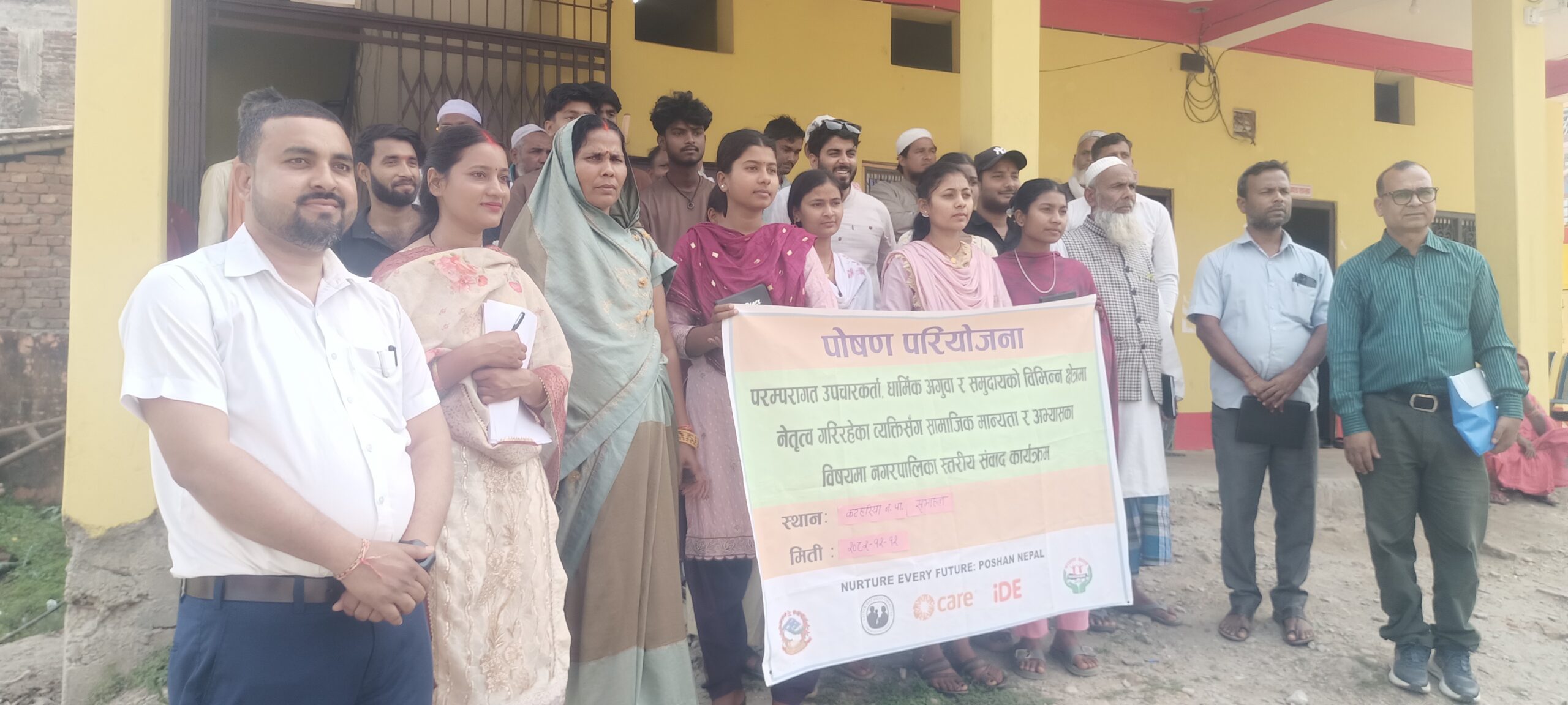 कटहरियामा पोषणसम्बन्धी नगर स्तरीय संवाद कार्यक्रम सम्पन्न