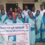 कटहरियामा पाठेघर क्यान्सर स्क्रिनिङ शिविर, १५२ महिलाले लिए सेवा