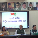 लिपुलेक बारे काँग्रेसले के भन्यो ?