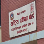 एसइई नतिजाको अन्तिम तयारी हुदै: एसएमएस, आईभीआर र वेबसाइटमा हेर्न सकिने