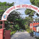 मधेश प्रदेशको मन्त्रिपरिषद् विस्तार
