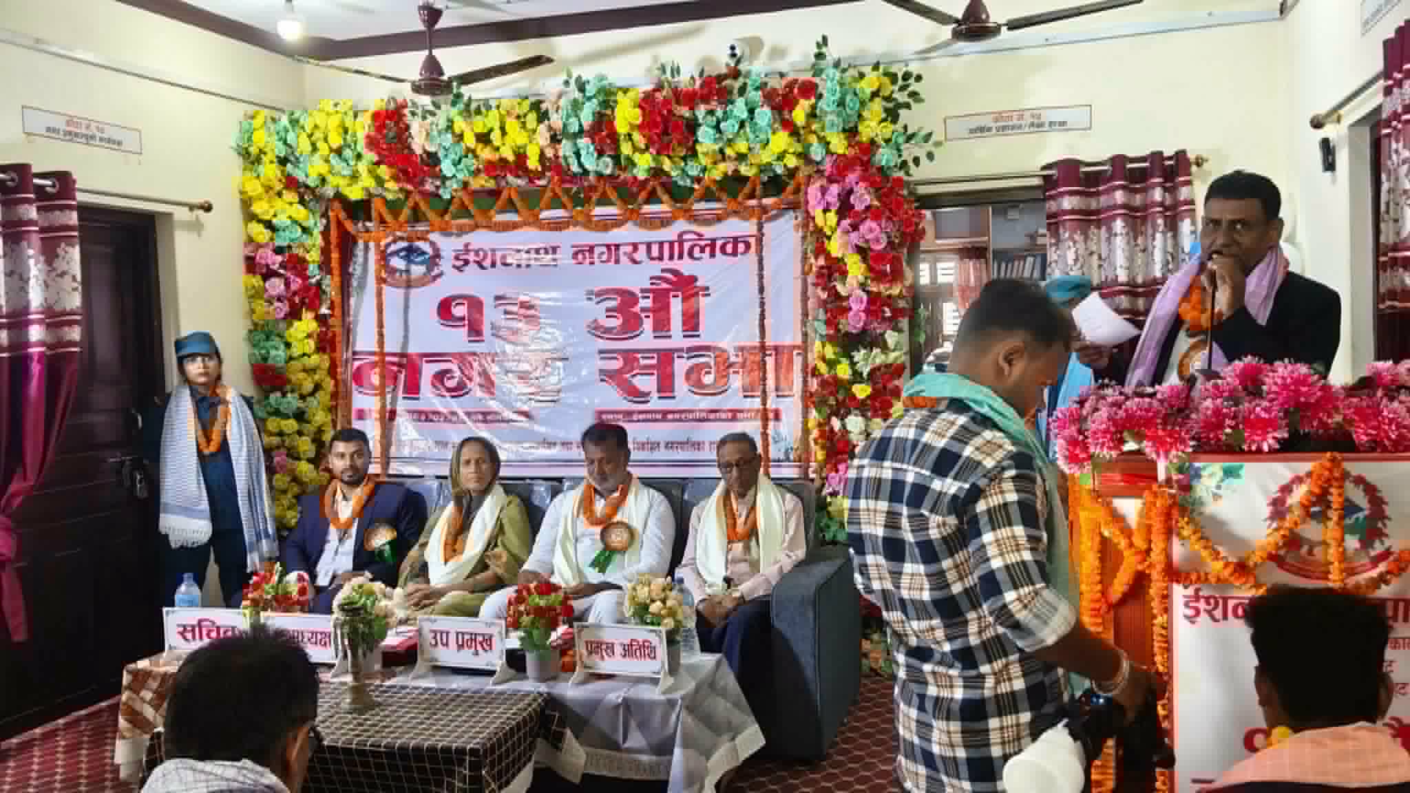 इशनाथ नगरपालिकाको १३ औँ नगरसभा सम्पन्न