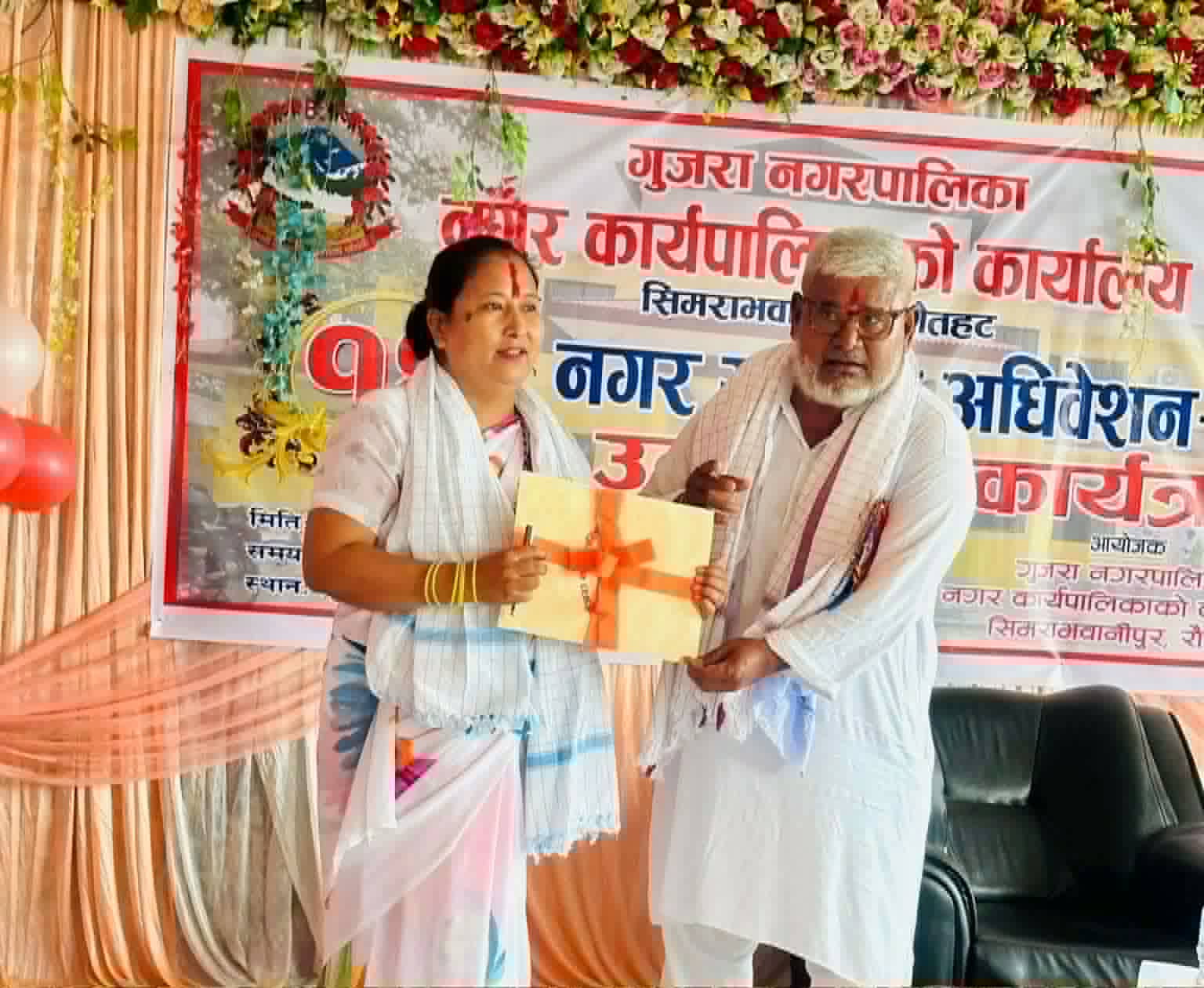 गुजरा नगरपालिकाको १४औँ नगरसभा सम्पन्न