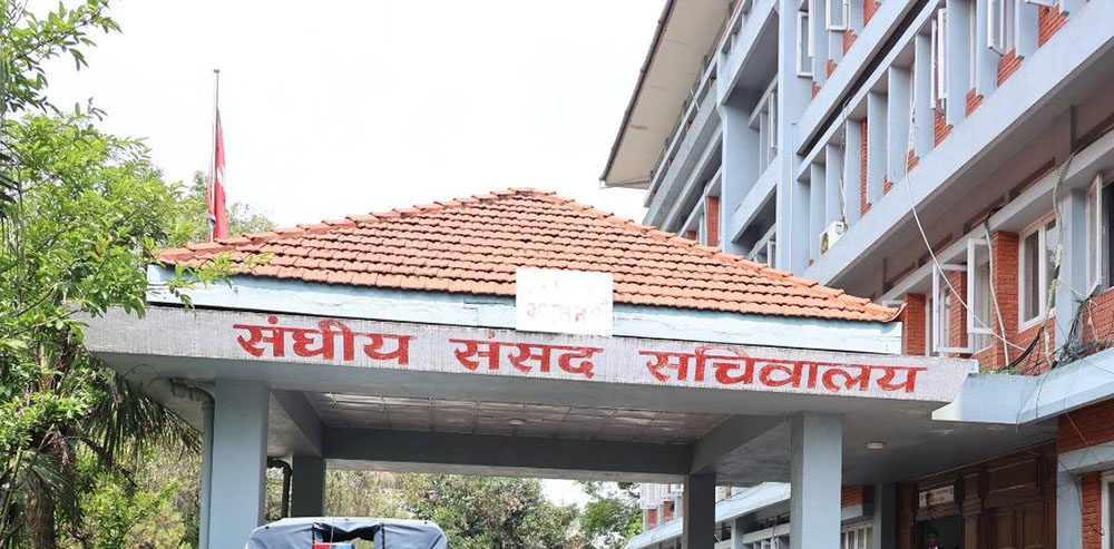 प्रतिनिधि सभाका शिक्षा र कानुन समितिको बैठक बस्दै