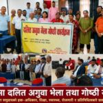 दलित समुदायका समस्या समाधानमा समिति प्रतिबद्ध ः उपाध्यक्ष पासवान