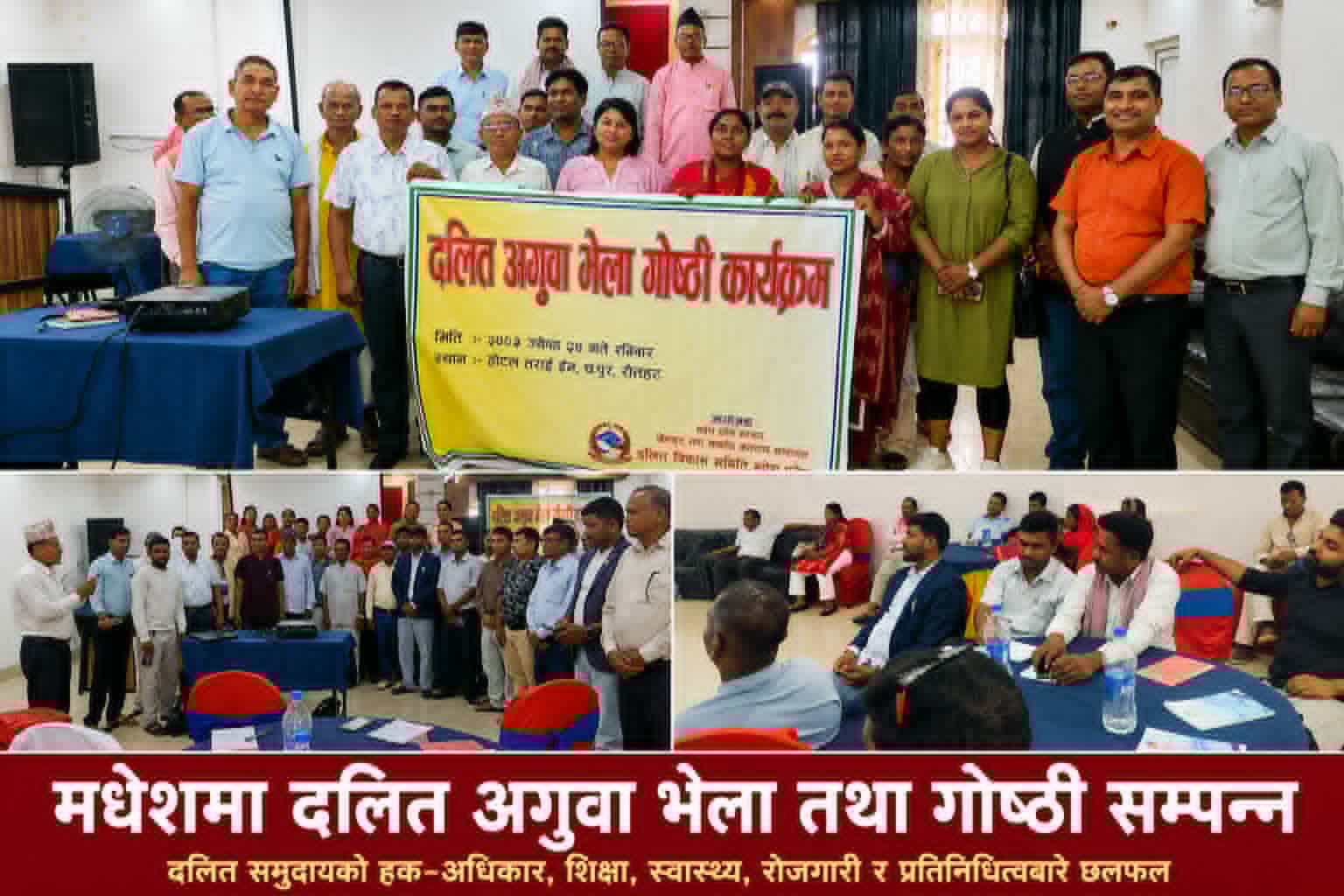 दलित समुदायका समस्या समाधानमा समिति प्रतिबद्ध ः उपाध्यक्ष पासवान