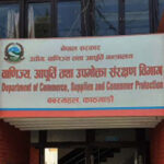प्रतिबन्धित वस्तुको बिक्री वितरण नगर्न विभागको चेतावनी