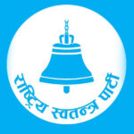 रास्वपाले बोलायो केन्द्रीय समितिको बैठक