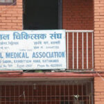 चिकित्सकमाथि भएको आक्रमणको चिकित्सक संघद्वारा भर्त्सना, दोषीलाई कारबाही गर्न माग
