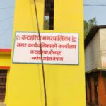 कटहरियामा सामाजिक सुरक्षा भत्ता नवीकरण गर्न बाँकी ९०० लाभग्राही