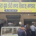 गौरको फुलतारा डेरीमा संयुक्त टोलीको छापा, २ लाख जरिवाना
