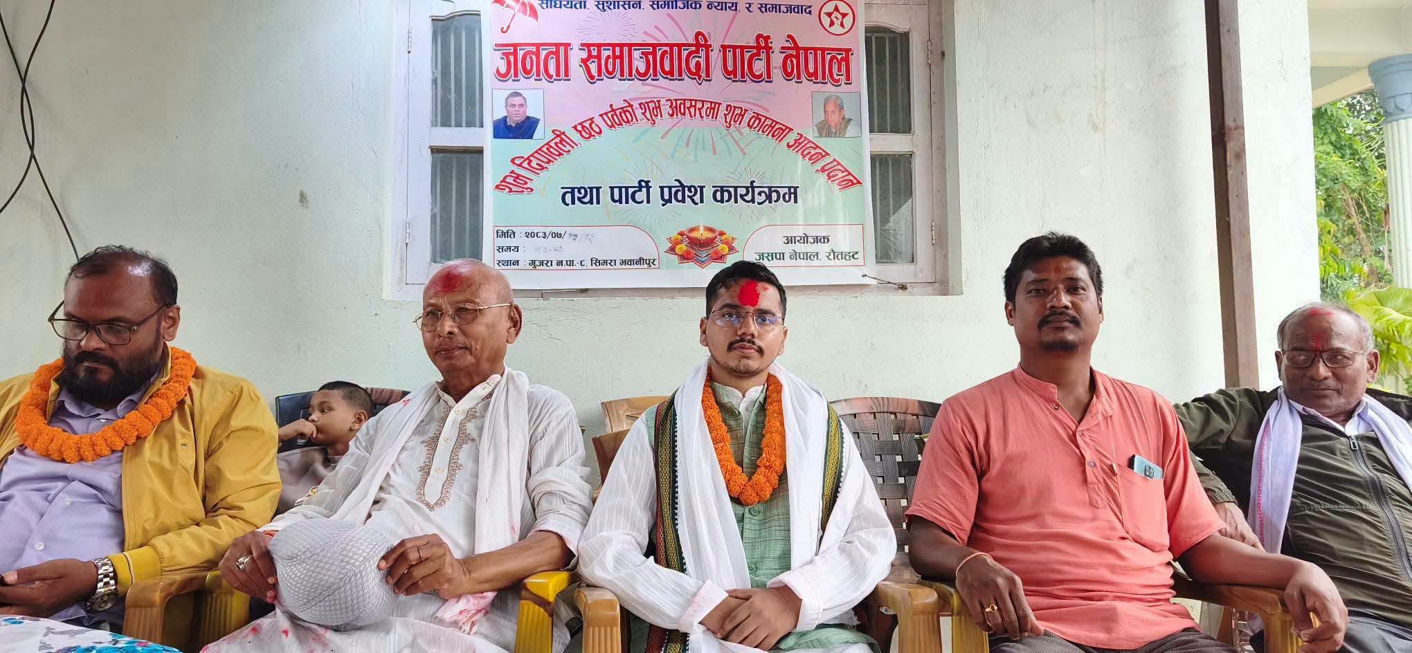 फतुवा बिजयपुरका मेयर गोपाल राय यादवका छोरा आदित्य जसपा नेपालमा प्रवेश, कांग्रेसलाई धक्का
